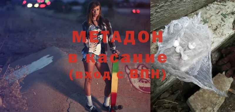 сколько стоит  Дрезна  Метадон methadone 