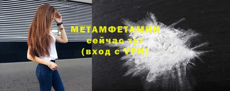 Метамфетамин Methamphetamine  Дрезна 